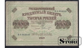 Russia 1000 Roubles 1917