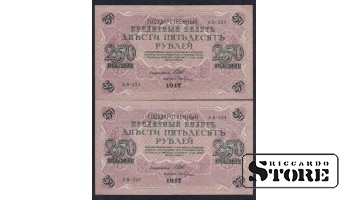 Russia 250 Roubles 1917 2 Pcs