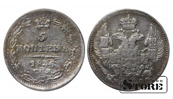Russia 5 Kopecks 1836