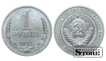 1972 USSR Coin Copper-Zinc-Nickel Coinage Rare 1 ruble Y# 134a.2 #SU4309