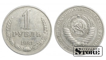 1981 USSR COIN SILVER AG COINAGE RARE Soviet Union 1 Ruble Y# 134a.2 #SU868