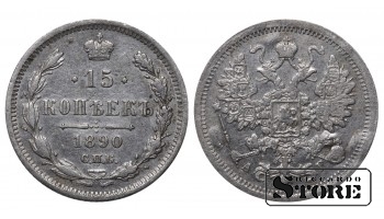 Russia 15 Kopecks 1890
