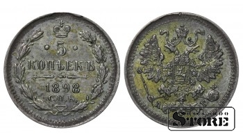 Russia 5 Kopecks 1898