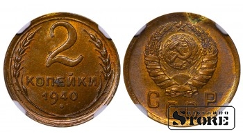 Nõukogude Liit, 2 kopikat, 1940. aasta, NGC UNC DETAILS