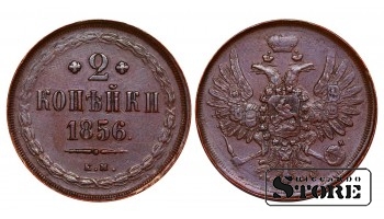 Vene Impeerium, 2 kopikat, 1856. aasta, Aleksander II