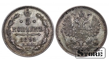 Vene Impeerium, 5 kopikat, 1891. aasta, Aleksander III