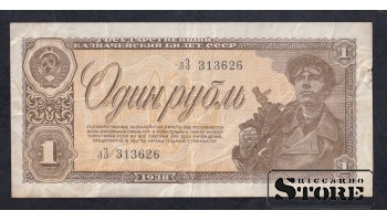 Russia 1 Rouble 1938