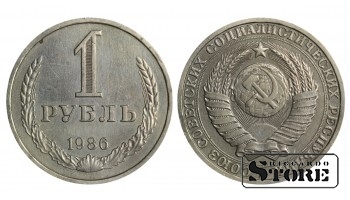 1986 NSVL Nõukogude aastane standard 1 ruble Y#134a.1 #SU1505