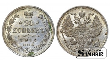 1914 Nicholas II Russian Empire Coin Silver Coin Rare 20 kopeks Y# 22a #RI4208