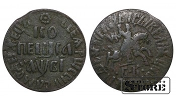 Russia Kopeck