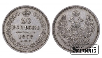 Russia Empire Silver 20 Kopeks "СПБ" 1858 C# 165
