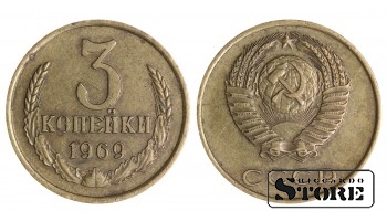 1969 USSR Coin Brass Coinage Rare 3 kopek Y# 128a #SU1416