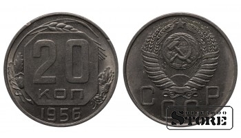 1956 Russia Soviet Union 20 Kopecks Coin Y# 118