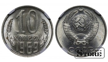 Nõukogude Liit, 10 kopikat, 1969. aasta, NGC MS 64