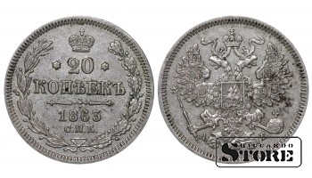 Vene Impeerium, 20 kopikat, 1863. aasta, Aleksander II