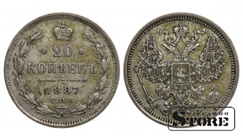 Russia 20 Kopecks 1887