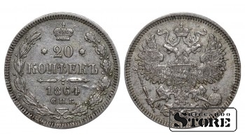 Российская Империя, 20 копеек, 1864 год, Александр II