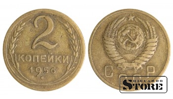 1956 USSR Coin Aluminum-Bronze Coinage Rare 2 kopek Y# 113 #SU1399