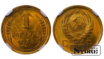 NSVL, 1 kopikas, 1938. aasta, alumiinium-pronks, NGC MS 65