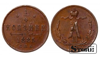 Vene Impeerium, ¼ kopikat, 1885. aasta, Aleksander III