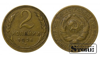 1926 Russia Soviet Union 2 Kopecks Coin Y# 92