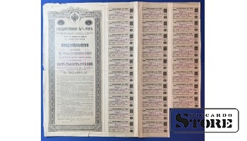 Russia 1918-1924 5000 Roubles