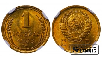 NSVL, 1 kopikas, 1938. aasta, alumiinium-pronks, NGC MS 65