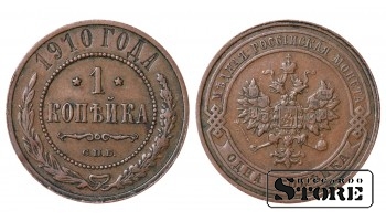 1910 Russian Coin Silver Ag Coinage Rare Nicholas II 1 Kopeks Y#9 # RI843