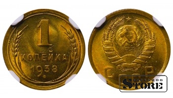 Nõukogude Liit, 1 kopeke, 1938, alumiinium-pronks, NGC MS 66