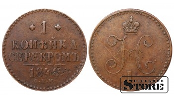 Russia 1 Kopeck 1840