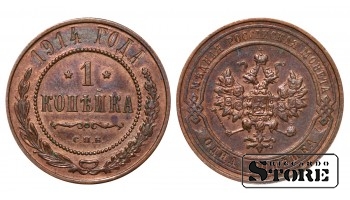 1914 Николай II Россия Медная Монета Редкая 1 копейка Y# 9 #RI1986