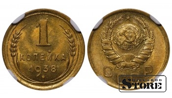 СССР, 1 копейка 1938 г., алюминиево-бронза, NGC MS 65, Y#105 (KM#105)