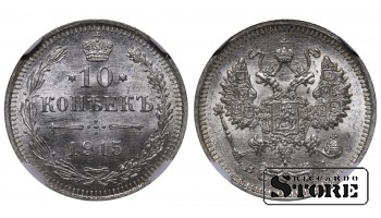 Russian Empire, 10 Kopecks, 1915, Silver, NGC MS 64