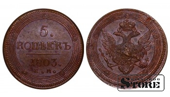 Vene Impeerium, 5 kopikat, 1803. aasta, EM, NGC MS 62 BN, Aleksander I