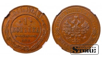Russian Empire, 1 Kopeck, 1911, Copper Coin, SPB, NGC AU 58 BN