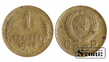 1949 USSR Coin Aluminium-Bronze Coinage Rare 1 kopek  Y# 112 #SU1336