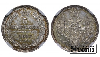 Vene Impeerium, 5 kopikat, 1856. aasta, SPB-FB, NGC MS 62, Aleksander II