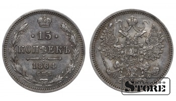 Russia 15 Kopecks 1864