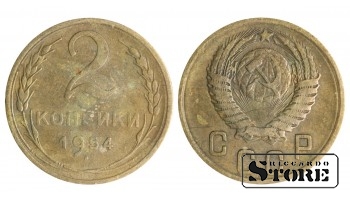 1954 USSR Coin Aluminum-Bronze Coinage Rare 2 kopek Y# 113 #SU1383