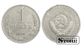 1974 USSR COIN SILVER AG COINAGE RARE Soviet Union 1 Ruble Y# 134a.2 #SU864