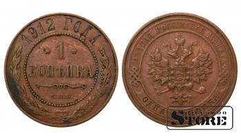 Russian Empire 1 Kopeck 1912