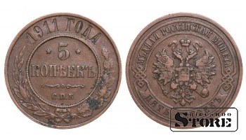 1911 Николай II Россия Медная Монета Редкая 5 копеек Y# 12 #RI1694