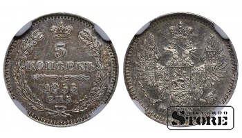 Vene Impeerium, 5 kopikat, 1855. aasta, SPB-NI, NGC UNC DETAILS, Nikolai I — Aleksander II
