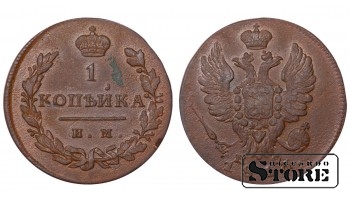 Russia 1 Kopeck 1813