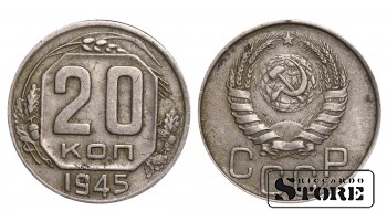 1945 Soviet Union USSR Coin Copper Nickel Coinage Rare 20 Kopeks Y#111 #SU929