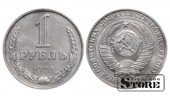 1990 USSR Soviet Union (1961 - 1991) Coin Coinage Standard 1 Ruble Y# 134a.2  #SU493