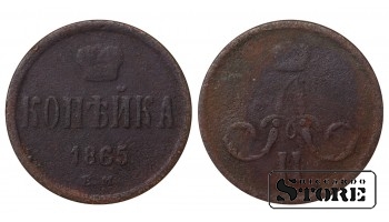 Russia kopeck 1865