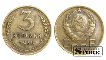 1938 Soviet Union USSR Coin Aluminum Bronze Coinage Rare 3 Kopeks Y#107 #SU1040