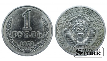 1973 USSR Coin Copper-Zinc-Nickel Coinage Rare 1 ruble Y# 134a.2 #SU4320