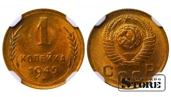 Soviet Union, 1 Kopeck, 1949 year, Aluminum-Bronze, NGC MS 65